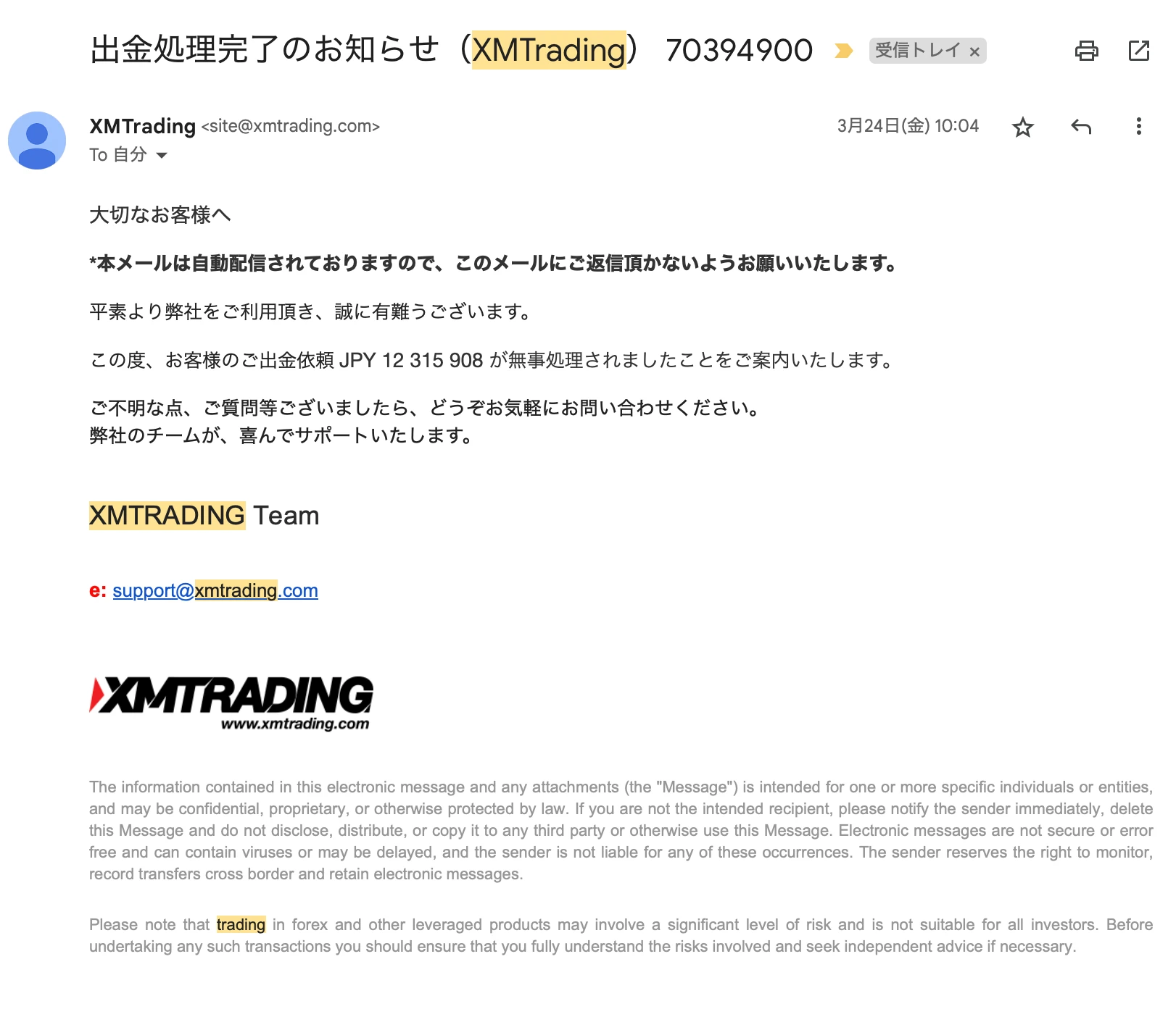 xmtrading1000万円以上の出金依頼