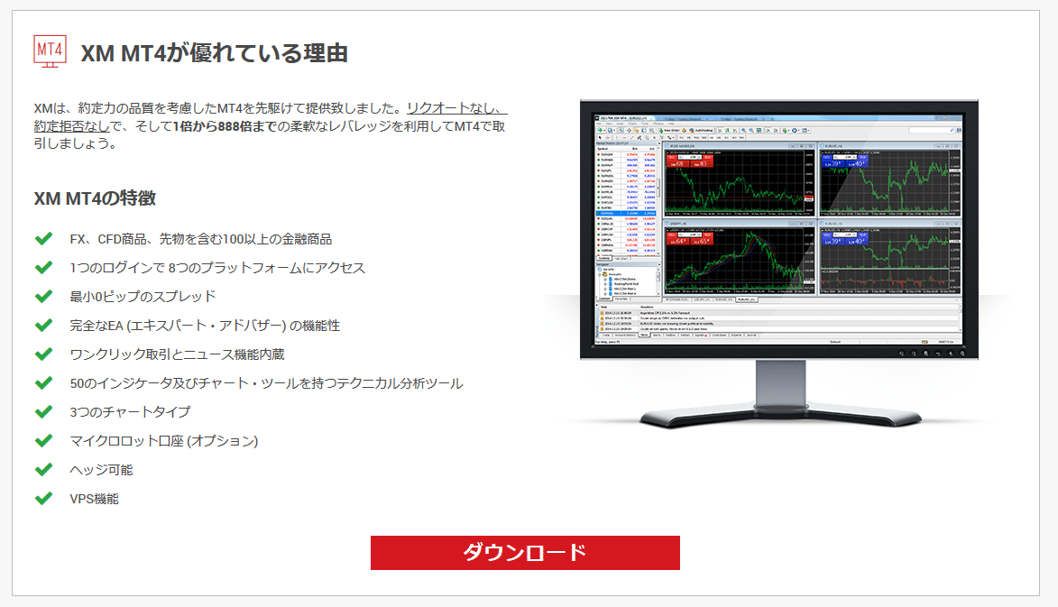 MT4ダウンロード