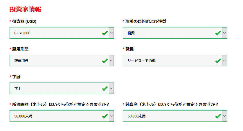 XMリアル口座開設方法