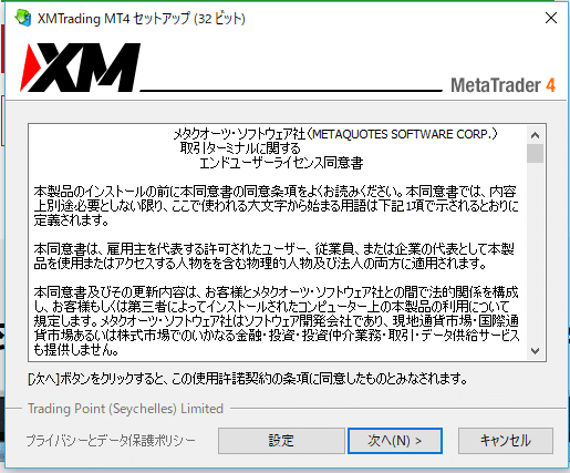 MT4インストール