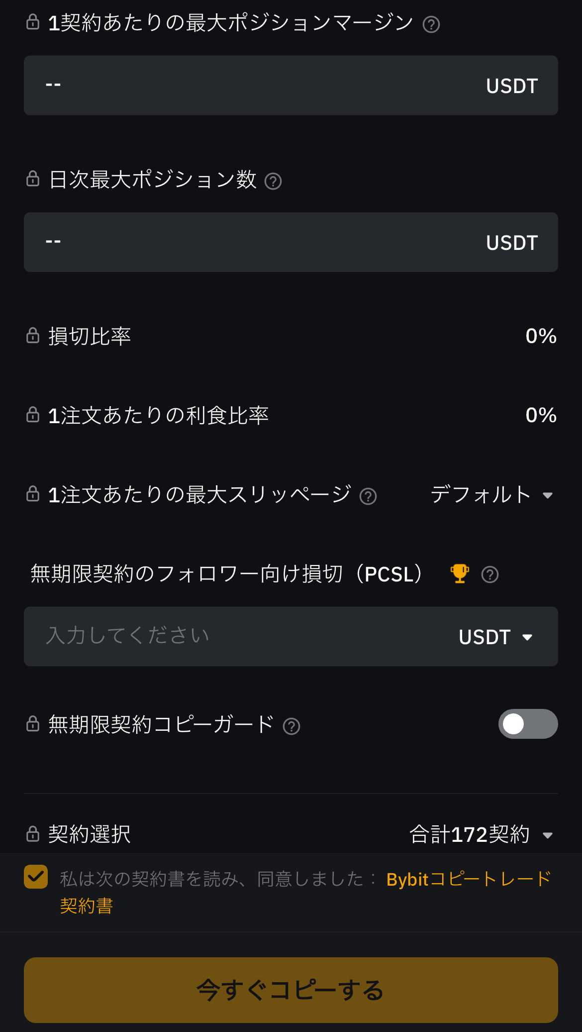 スマートコピーモードの各種設定