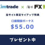 aximtrade口座開設ボーナス